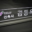 도림건축사사무소 티스토리