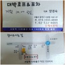 길벗포차 Daum카페