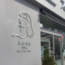 신대2길 | 순천헤어컨설팅 받고 잔머리펌으로 여자M자탈모 고민 해결! 순천미용실 모모제인헤어 후기