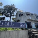 플랜비 민박 이미지