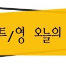 Fine Dust (미세 먼지) [입이트이는영어] 이미지