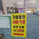 김해 장유 젤미 가야 밀면 내 돈 내산 후기