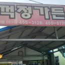 문경셀프타운 이미지