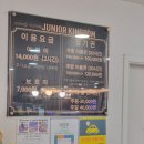 킹덤키즈 | 화명동 아이와 가볼만한 곳, 화명동 키즈카페 주니어킹덤 솔직후기