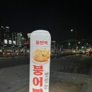 지에스25 동탄 롯데점 이미지