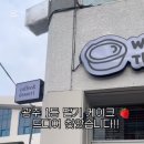 휘핑디에그 이미지