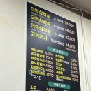 부강 | [부강 맛집] 더덕삼겹살 세종부강점 후기