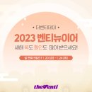 더벤티 이미지