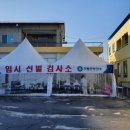 조종면보건지소 이미지