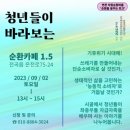 연천군자원면순환1리