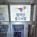 세븐일레븐 강동천호점 이미지