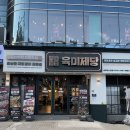 성원빌딩(산본동) | 산본동맛집 육미제당 산본점, 가족과 함께하는 맛있는 점심 추천