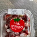 이마트 산본점 | [이마트 산본점] 떠먹는 딸기 케이크 내돈내산 후기