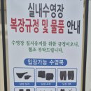 세교복지타운 수영장 이미지