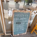 느긋한제빵소 | [수원] 무설탕 천연발효빵,건강빵을 만들어 판매하는 느긋한제빵소 자세한 후기