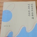 알라딘중고서점부산서면역 이미지