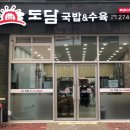국밥집 이미지