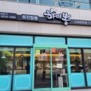 하이뽕진해광화점