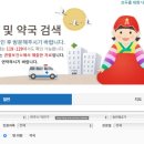 에코수약국 이미지