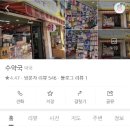 도곡약국 이미지