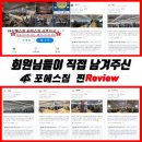 에스-포