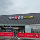 처인대반점 이미지