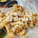 우정반점 이미지