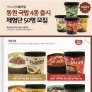 동원해장국 이미지