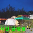서산글램핑 몸만 가면 되는 럭셔리글램핑