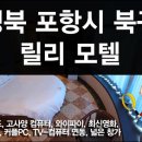 환호모텔