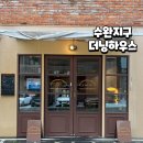 멍이네 하우스 이미지