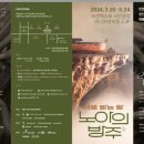 예닮아트