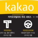 카카오T업무택시_4