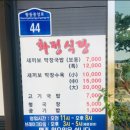 화정식당 네이버블로그