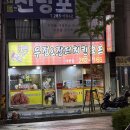 옛날장터치킨포승점 | 대전 대동역 옛날 치킨 맛집 우정 장터치킨호프 내돈내산 후기