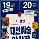 예술19-6