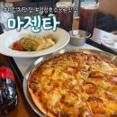 성성호수공원 맛집 브런치 카페 마젠타 신상피자 후기
