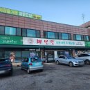 채선당(통진점) 이미지