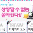 마스터PC방 케이벤치