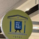 다산초 미술학원 마이리틀뮤지엄 6세 후기