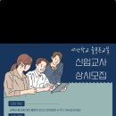 늘푸른한글교실 | &#34;늘푸른교실, 신입 교사 모집…배움의 기회를 놓친 이들에게 희망을&#34;