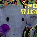 그림유치원 이미지