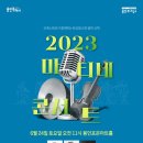 5월 마티네콘서트 이미지