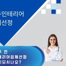 미담건축인테리어 - 울주군 당산길 27-19 | 미담건축인테리어