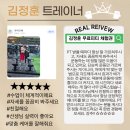 사범단 | 김정훈 트레이너 피티 후기
