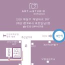 아트인스튜디오 이미지