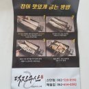 덕진수산 네이버블로그