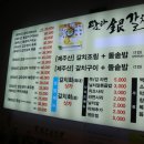 탐라은갈치 이미지