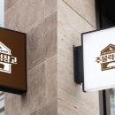 전문식당 이미지