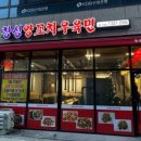 내동양꼬치